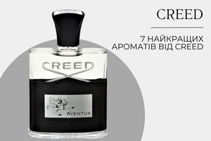 7 найкращих ароматів від Creed