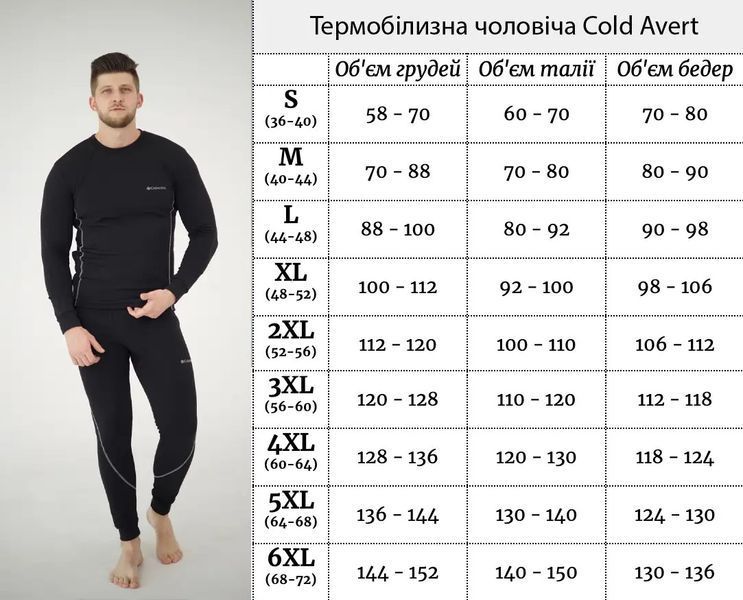 Термобілизна на Флісі ARCTIC до -35 C чоловіча, колір чорний, розмір 4XL