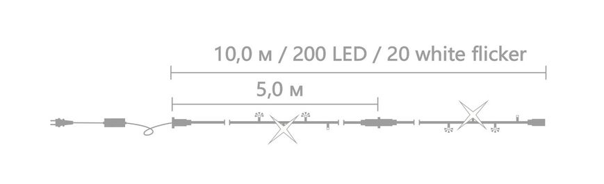 Гірлянда вулична LUMION нитка 200LED 10m 230V колір білий/білий, мерехтить 20 LED IP44 EN